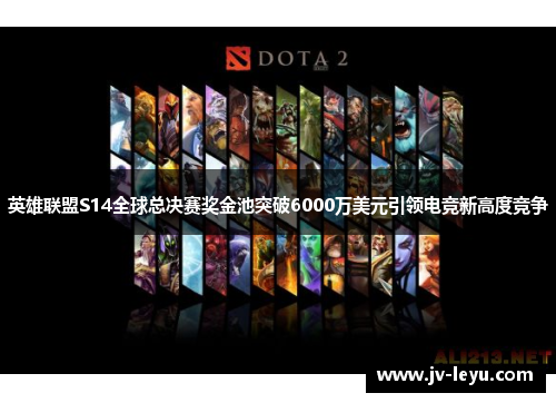 /uploads/images/20251021/ying-xiong-lian-meng-s14-quan-qiu-zong-jue-sai-jiang-jin-chi-tu-po-6000-wan-mei-yuan-yin-ling-dian-jing-xin-gao-du-jing-zheng.webp